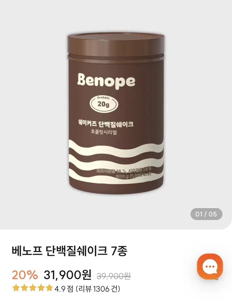 Venof Protein Shake Large Size Misugaru Cereal, Chocolate Chip Matcha Latte Sealed