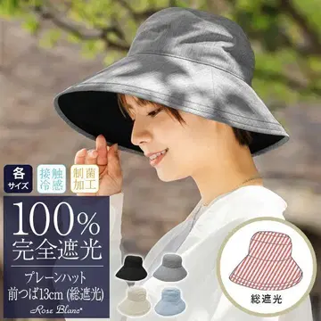 아시야 로사 블랑 100% 완전 차광 햇 13cm 챙 S 사이즈