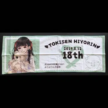 초도키메키 선전부 요시카와 히요리 타월