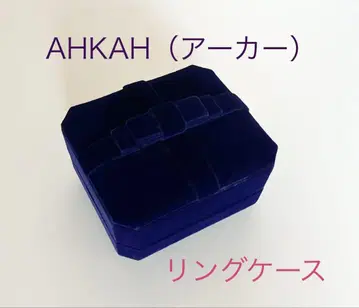 AHKAH 반지 케이스