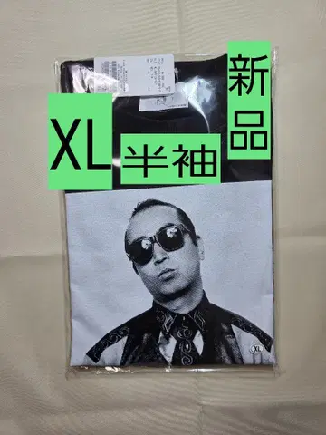 새상품 반팔 XL 사이즈 시무라 켄 저널 스탠다드 티셔츠