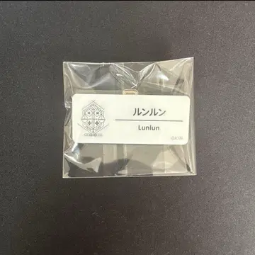 니지산지 니지 페스티벌 2025 네임 배지 B 룬룬