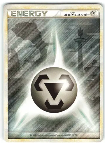 Pokemon LEGEND 시리즈 기본 강철 에너지(하가네루) 마크 없음