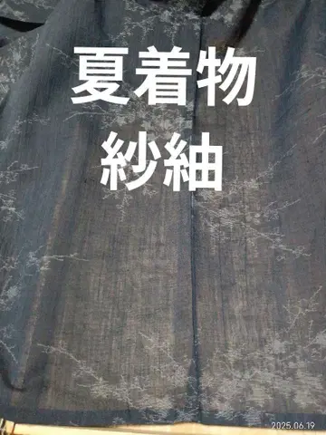 여름 기모노 사츠무기 나뭇잎 무늬 마 혼방 직물? 바치 카라