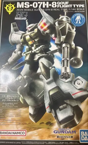 건담 베이스 한정판 1/144 HG MS-07H-8 구프 플라이트 타입