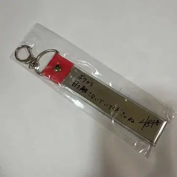 Paradoxlive 파라라이 은 테이프 키링 쯔바키 나츠준 여름 준