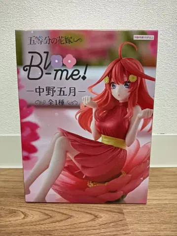 Bloo-me! 나카노 사츠키 피규어