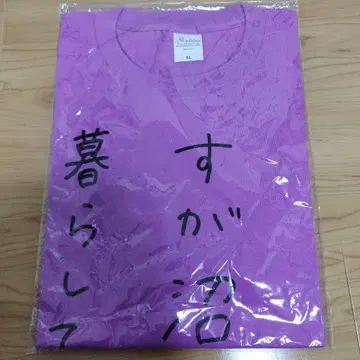 스가누마 치사 한정판 티셔츠 스가누마에서 살고 있습니다.