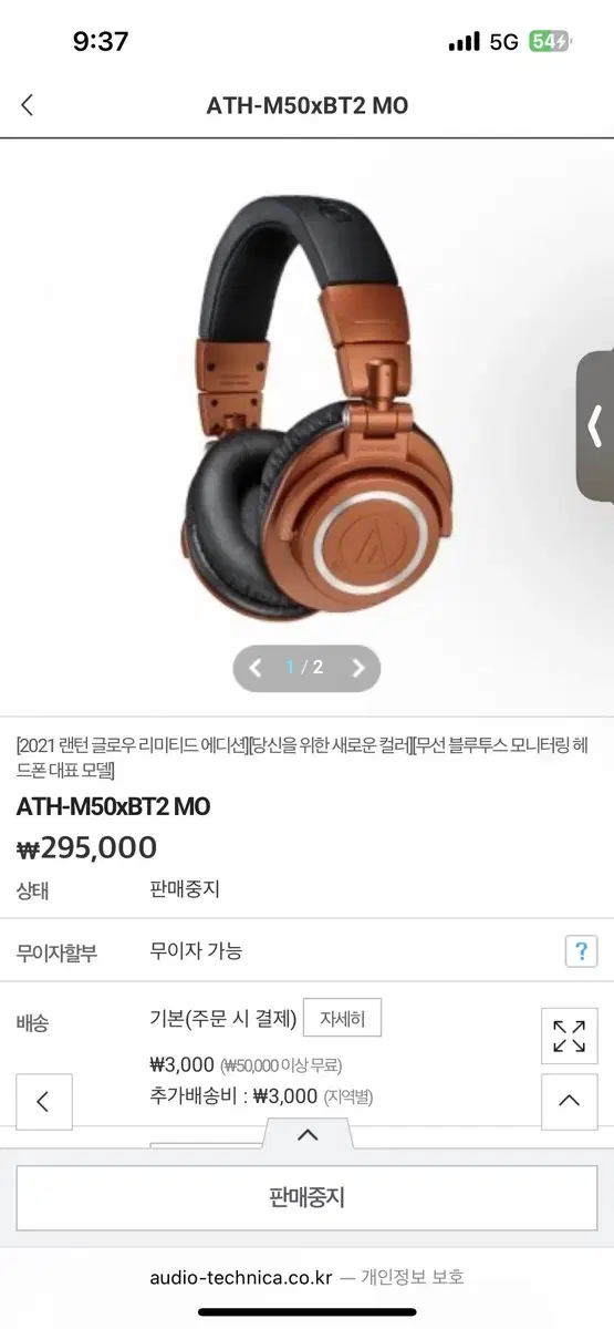 Audio-Technica ATH-M50xBT2 MO Headphones