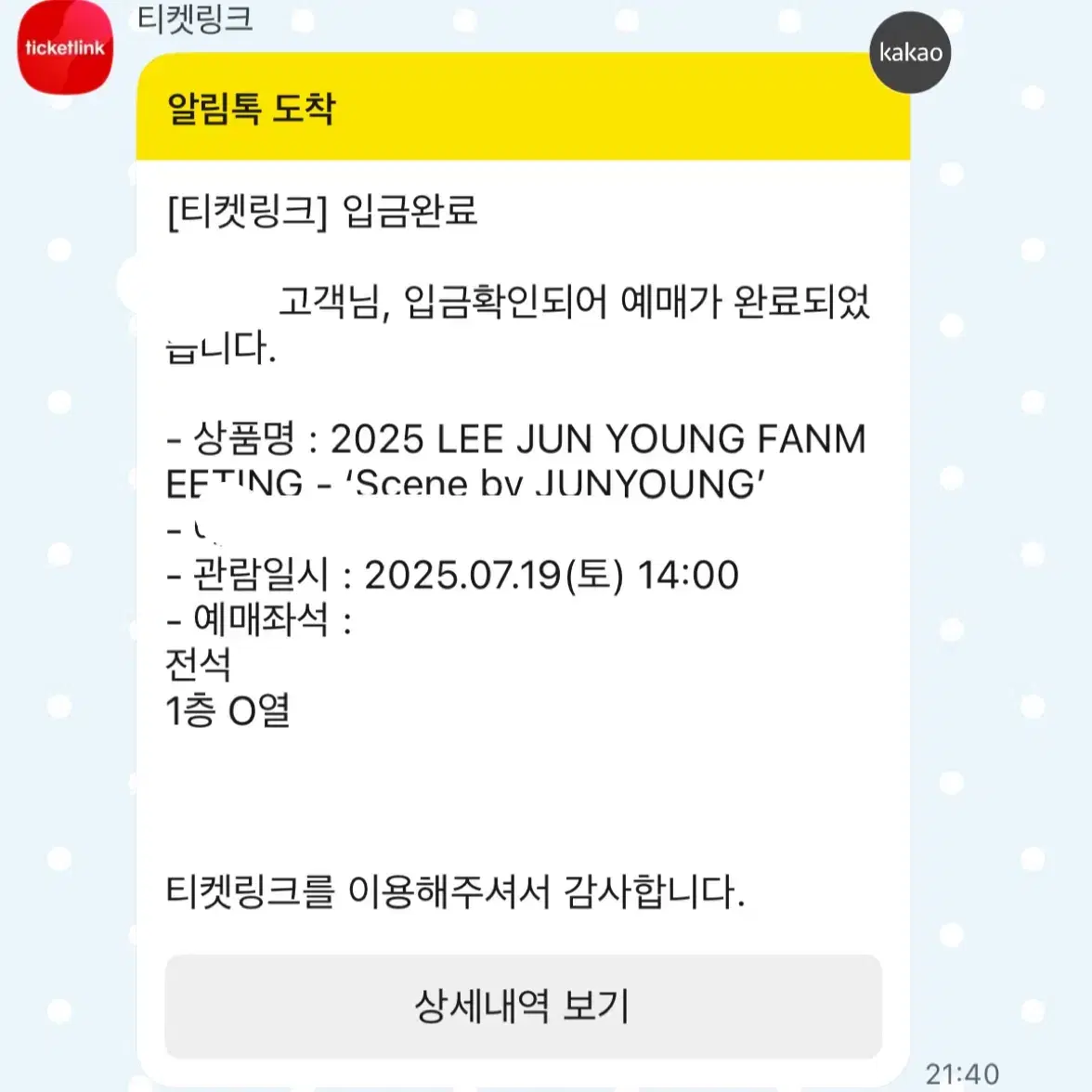 Lee Jun-young Fanmeeting Afternoon Show Ticket WTS #이준영,#이준영팬미팅,#유키스이준영 on  Bunjang Global Site.