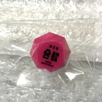 헤키칸 가이칸 주얼 반지 라이트