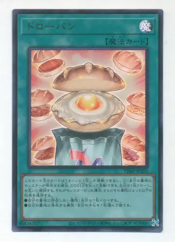 코나미 마법 VJMP-JP272 드로우 빵 UR