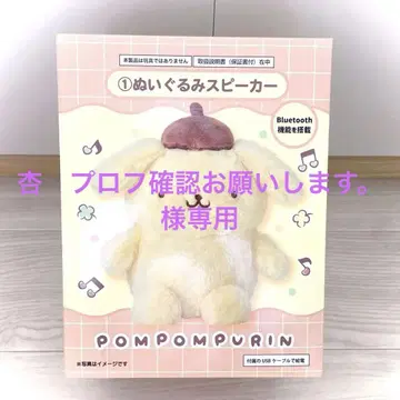 폼폼푸딩 산리오 봉제 인형 스피커 뽑기