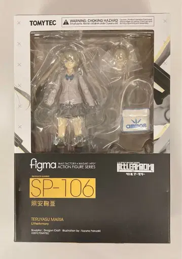 TOMYTEC figma 리틀 아모리 테루야마 SP-106