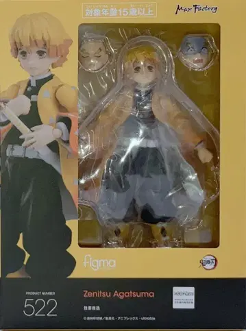 맥스팩토리 figma 아가츠마 젠이츠 522
