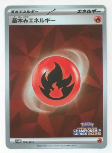 Pokemon SV 프로모 203/SV-P 기본 불꽃 에너지