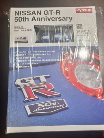 교쇼 미니카 & 북 닛산 GTR 50주년 기념