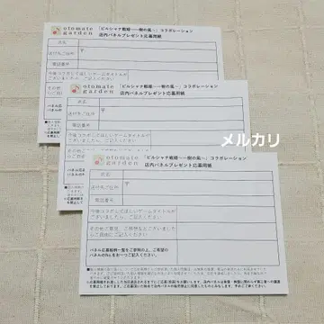 오토메이트 가든 빌샤나 전희 패널 응모권 오토가 혜택