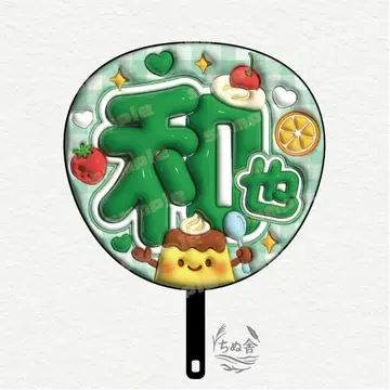 나니와단시 오하시 카즈야 부채 문자