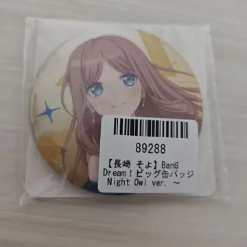 gigo 한정판 BanGDream 빅 캔뱃지 나가사키 소요
