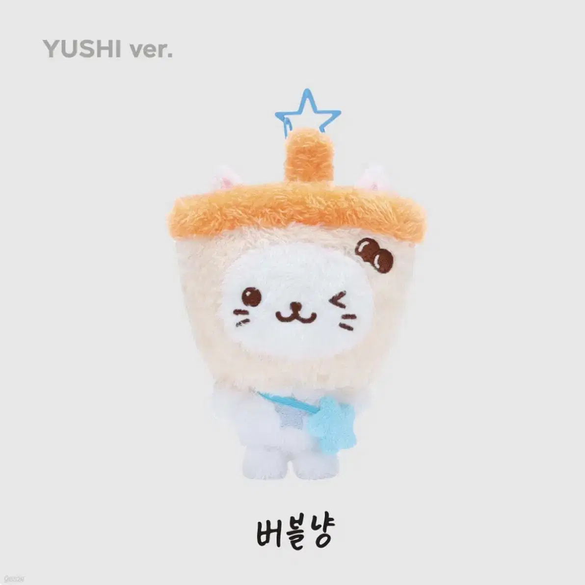 最終値下げ韓国 公式NCT WISH DOOL バブルニャン　ユウシ　新品未開封 新品未開封 NCT WISH DOLL ぬいぐるみ ユウシ YUSHI ① - メルカリ
