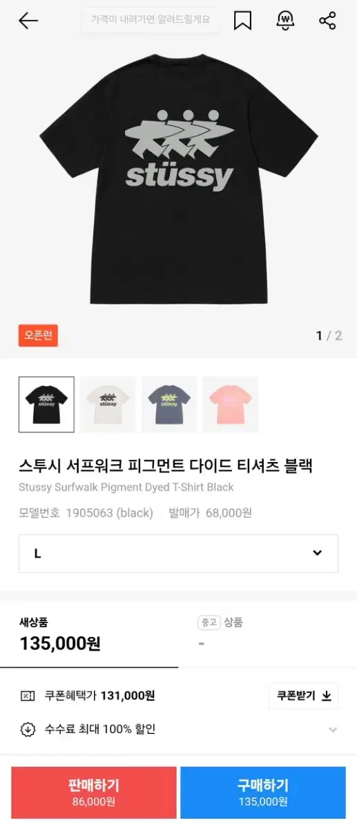스투시 서프워크 피그먼트 다이드 반팔 블랙