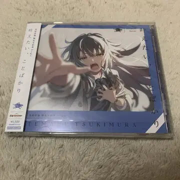 학 마스 * 이루고 싶은 것들만 CD