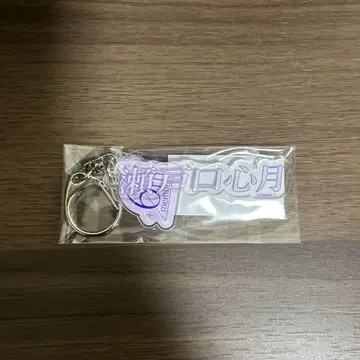 노기자카46 오미타테카이 개별 네임 키링 세토구치 코즈키