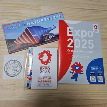 Expo 2025 공식 스탬프 여권과 공식 맵 세트 오사카 간사이 엑스포