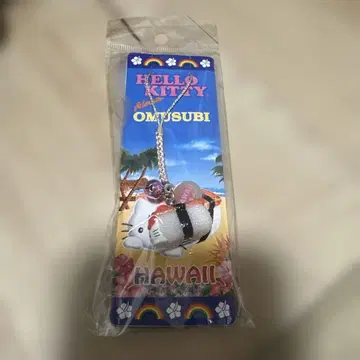 산리오 헬로키티 스팸 무스비 버전 스트랩 하와이 한정판