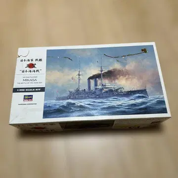 하세가와 1/350 일본 해군 전함 미카사 일본해전
