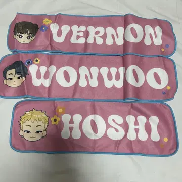 미사용 세븐틴 제일복권 타월