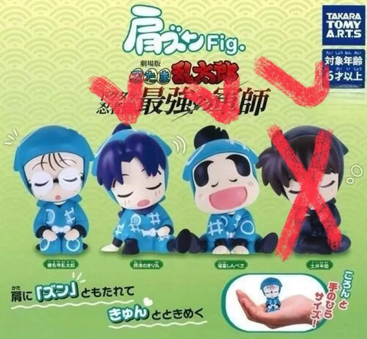 Ninja Boy Rantaro Gacha
