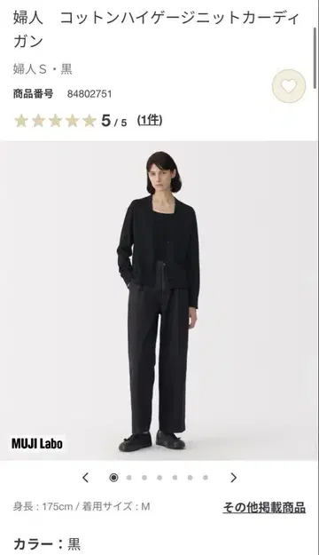 MUJI Labo 무지 라보 여성 코튼 하이 게이지 니트 가디건