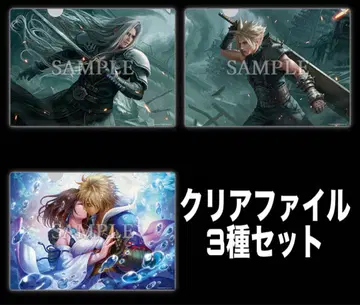 로손 MTG FF 파이널 판타지 클리어 파일