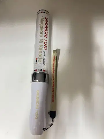 토키 하야이치 진심으로 연주 응원봉