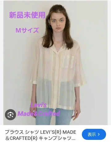 미사용 새상품 리바이스 오픈 카라 셔츠 M