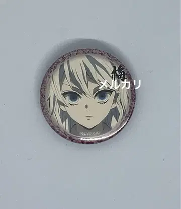 귀멸의 칼날 유곽편 에마키 카페 44mm 제비뽑기 캔뱃지 매실