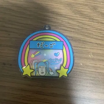 다이고 타케시타 파라다이스 키링