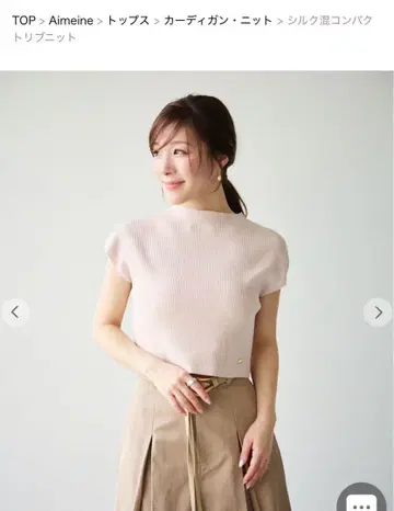 택 포함 새상품! Aimeine 실크 혼방 컴팩트 리브 니트 핑크