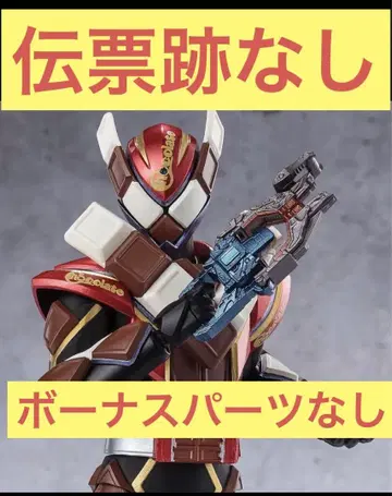S.H.Figuarts 가면라이더 바렌 초코돈 폼