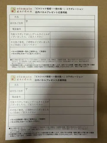 오토메이트 가든 오토가 빌샤나 전희 빌샤나 패널 응모권