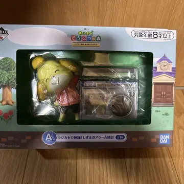아츠마레 동물의 숲 제일복권 A상