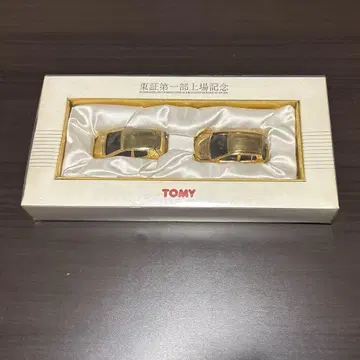 도쿄증권거래소 제1부 상장 기념품 토미카