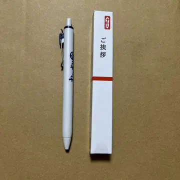오니기리 미야 볼펜 하이큐 인사말 펜 컬렉션