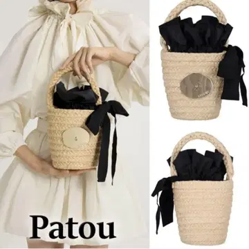 PATOU 파투 라피아 버킷 백 바스켓백