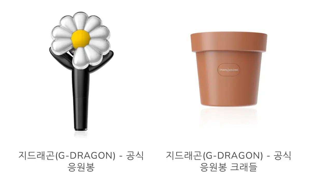 GD lightstick + cradle + rechargeable battery + poca full set