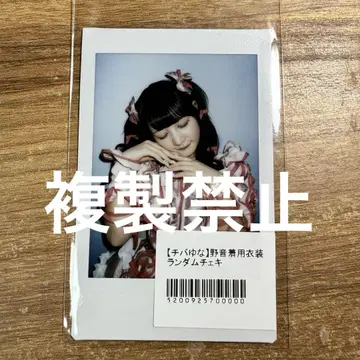 '큐루린' 해보세요 치바 유나 폴라로이드