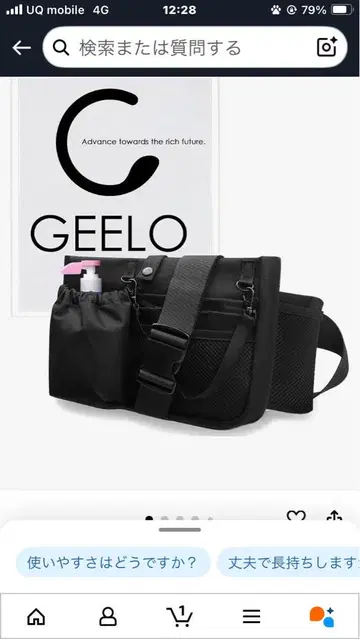 GELO 블랙 메신저 백