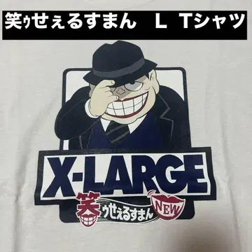 XLARGE 웃음 세루스만 티셔츠